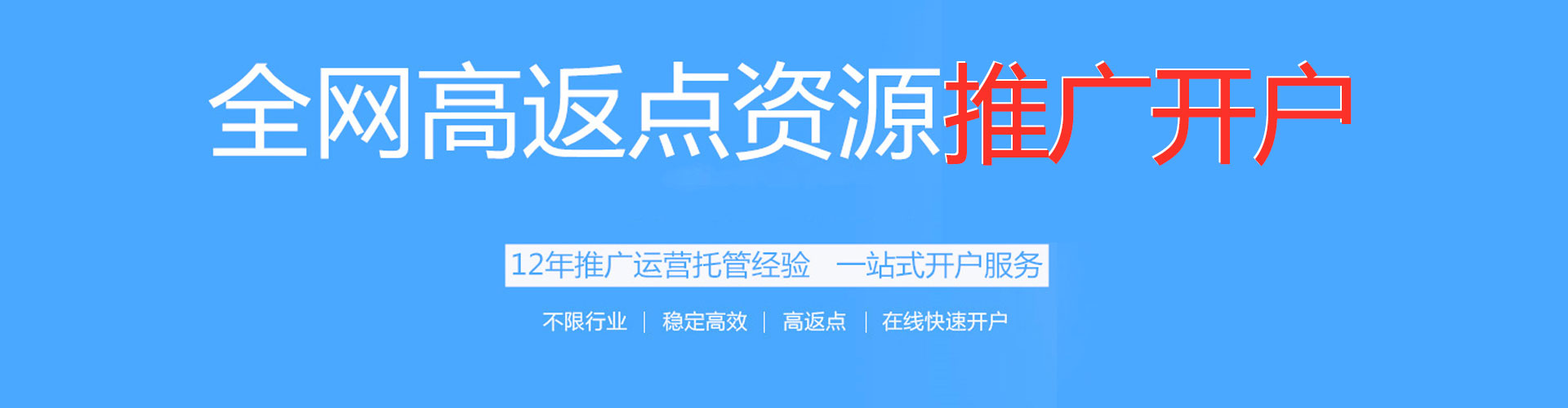 象山百度代理开户